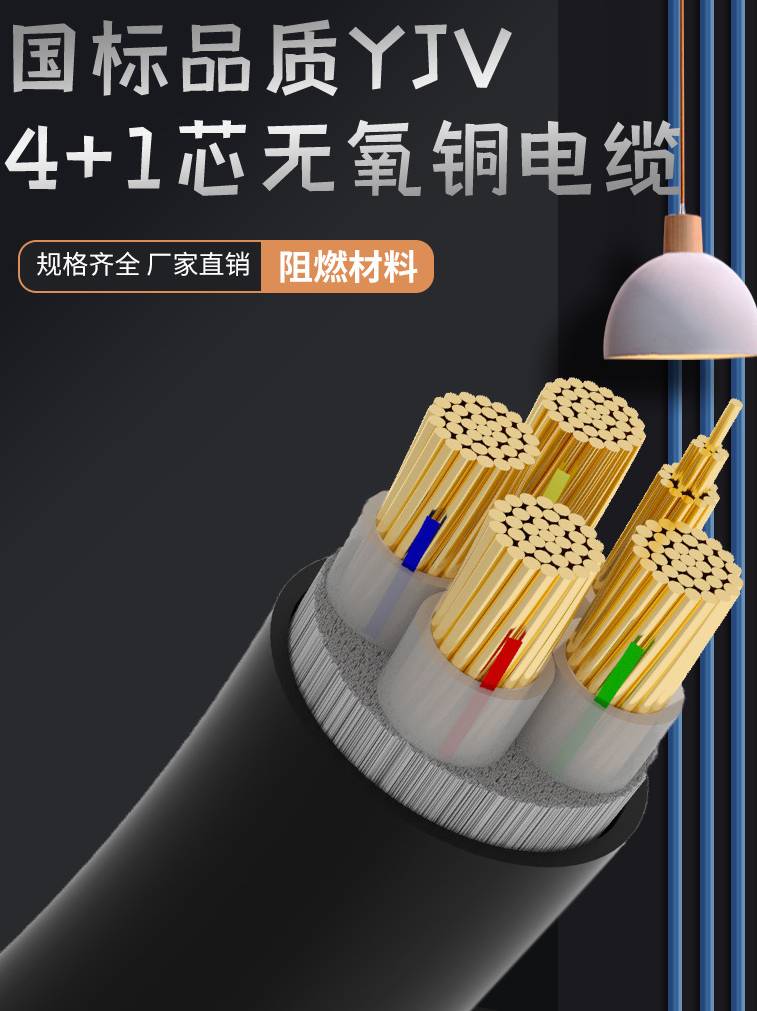 YJV電纜家族樹：基礎(chǔ)與特殊型號全解析